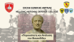 Presentation and Analysis of Thucydides’ week